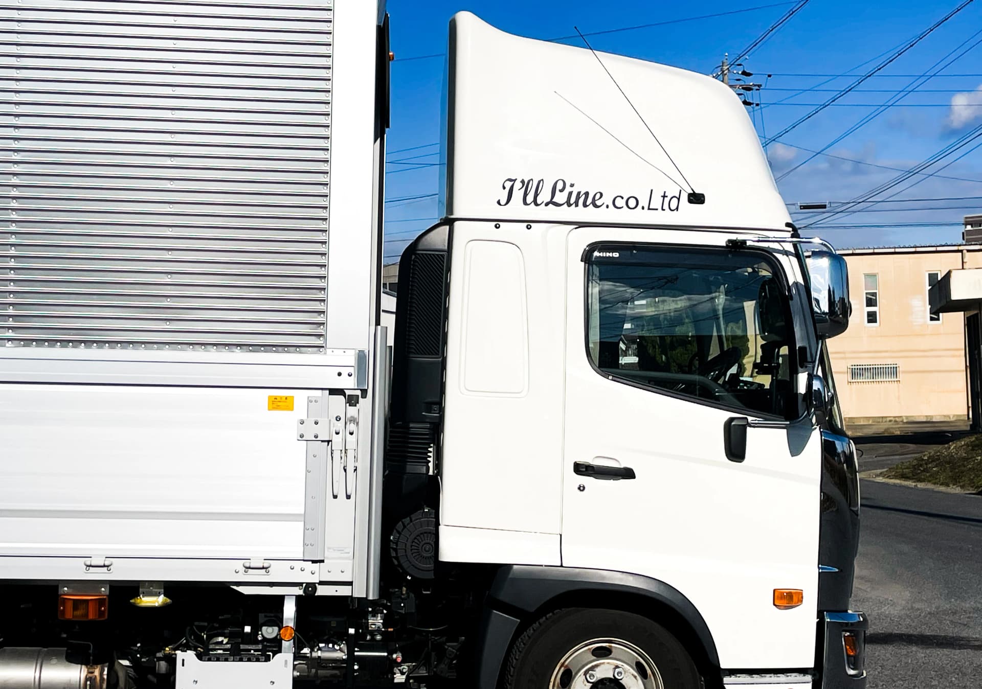 アイルライン運送4トントラック